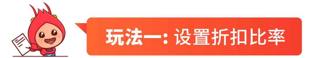 Shopee促销新玩法，让爆单来的更猛烈！