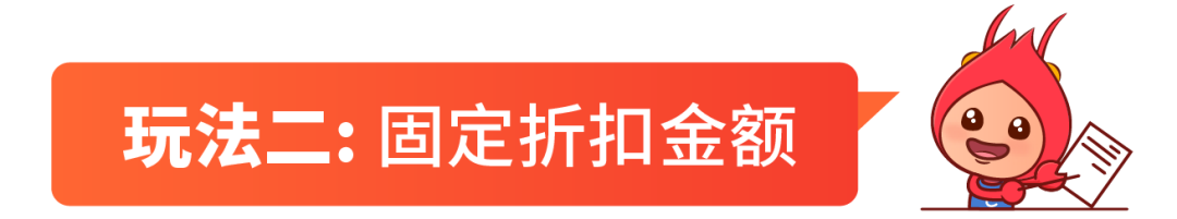Shopee促销新玩法，让爆单来的更猛烈！