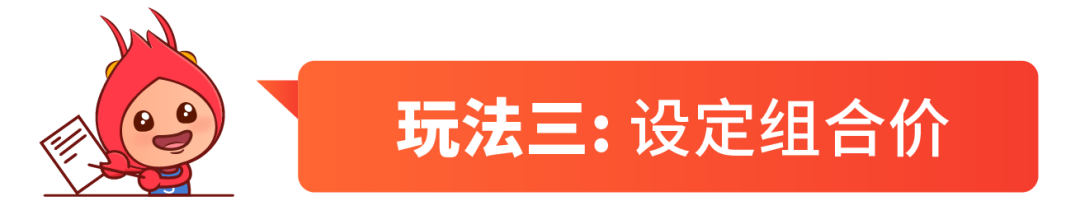 Shopee促销新玩法，让爆单来的更猛烈！