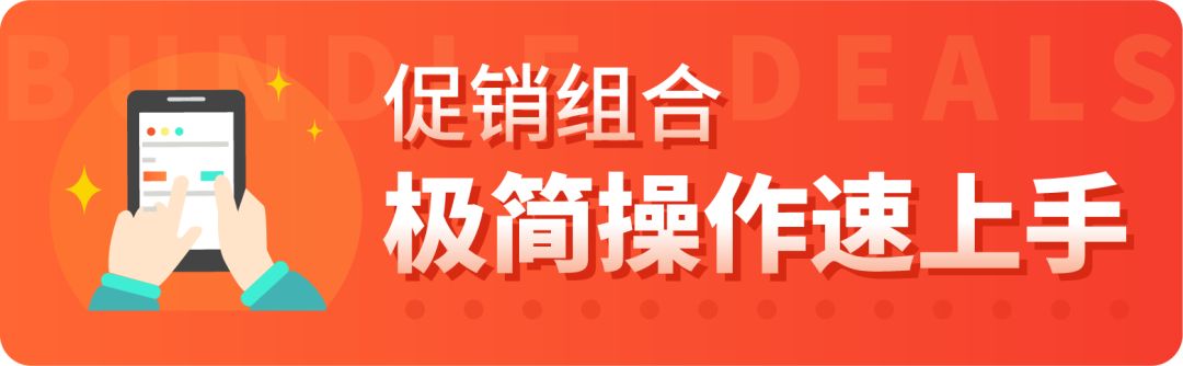 Shopee促销新玩法，让爆单来的更猛烈！