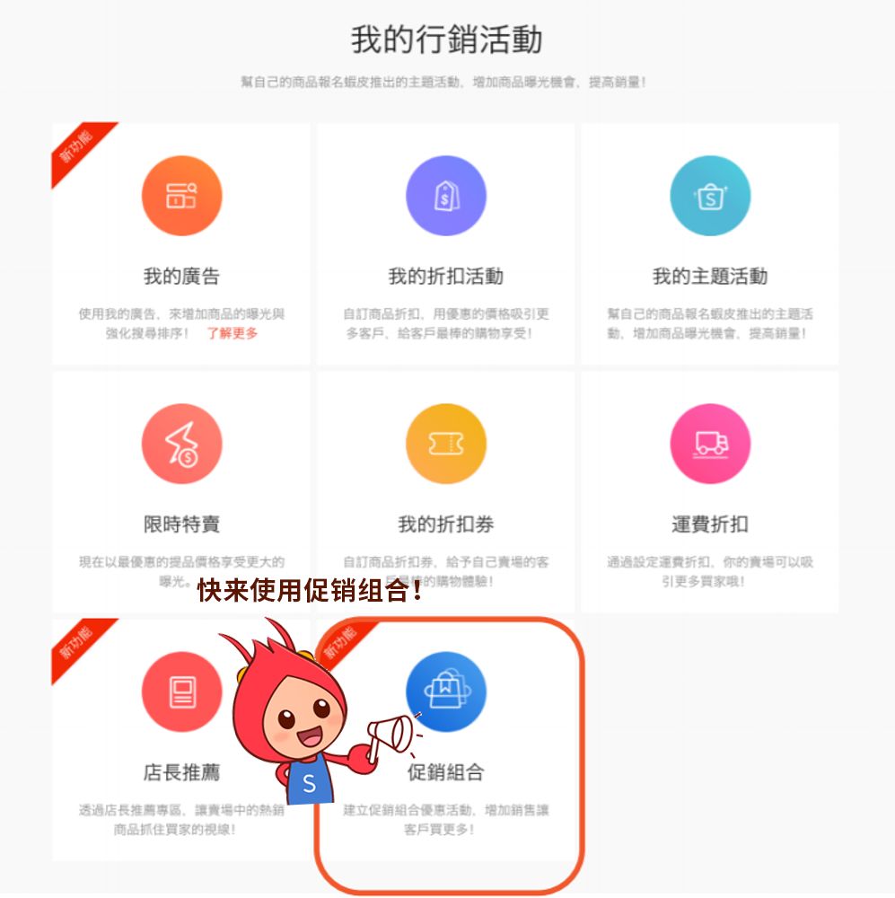 Shopee促销新玩法，让爆单来的更猛烈！
