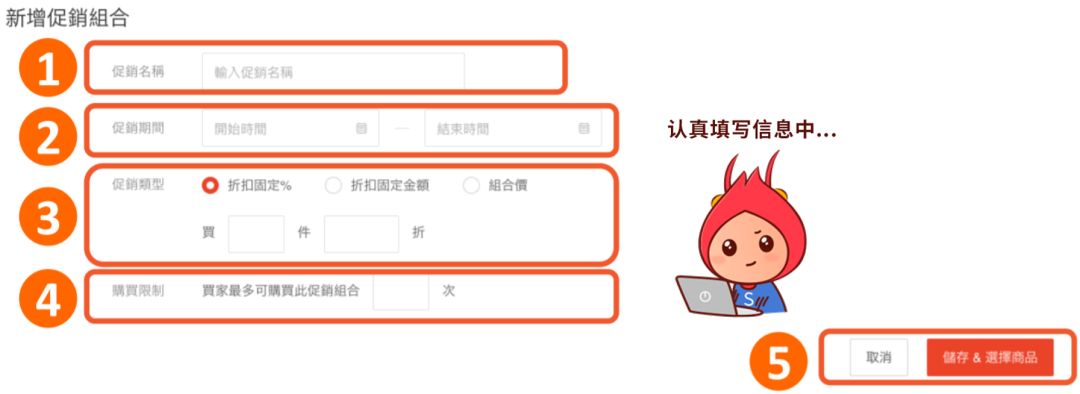 Shopee促销新玩法，让爆单来的更猛烈！