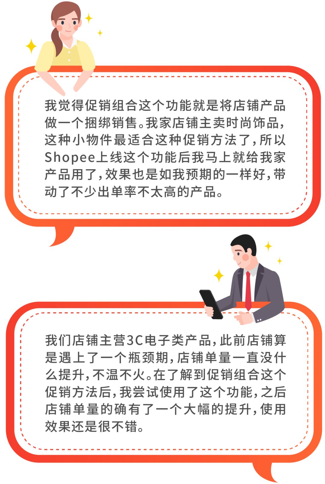 Shopee促销新玩法，让爆单来的更猛烈！