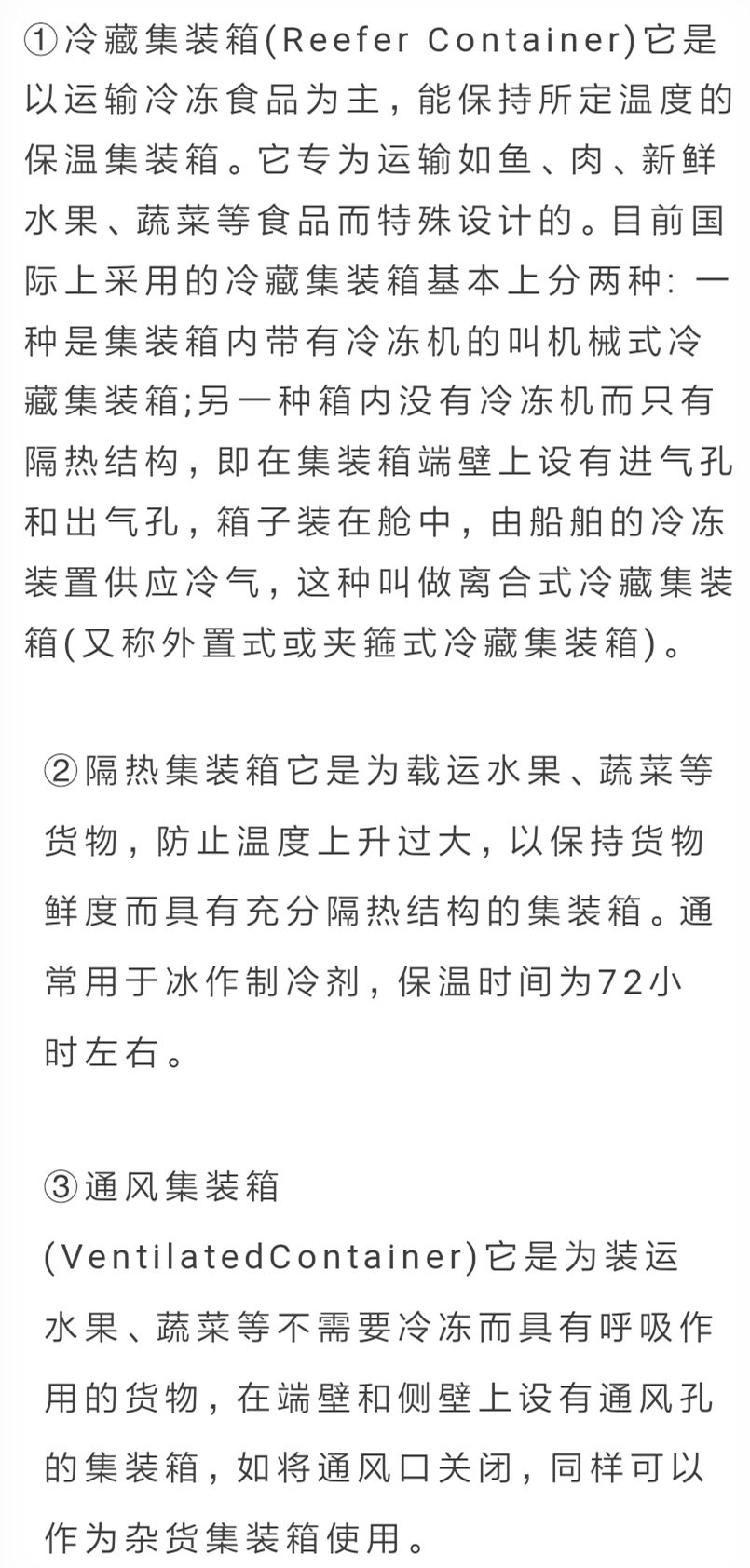 集装箱货柜尺寸、估算装箱尺寸的小方法！