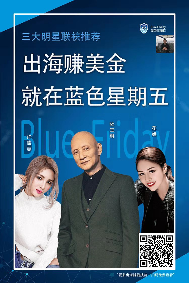 【直播预约】肺炎疫情下，三大经典日赚上万美元的模式