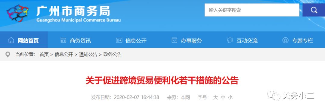 便利！北京广州进口无需提交装箱清单，出口无需提交发票和装箱清单