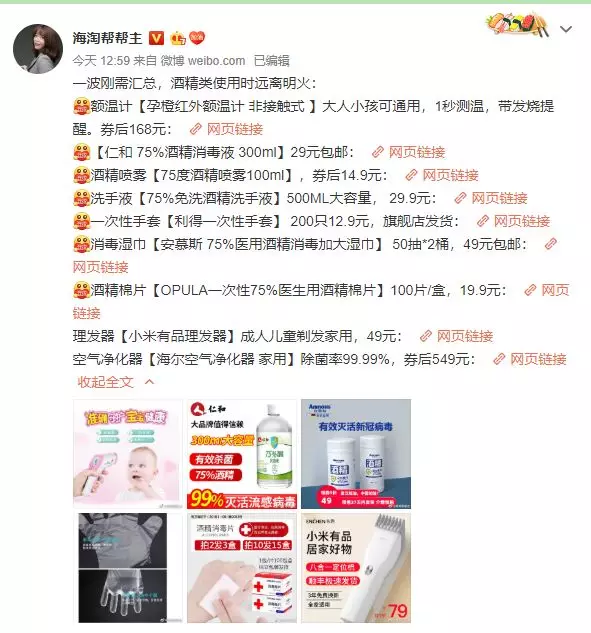 今天学习到的国内社交电商思维在跨境电商领域方面的思考