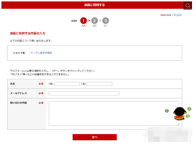 日本乐天退货要求介绍，日本乐天rakuten如何退货？