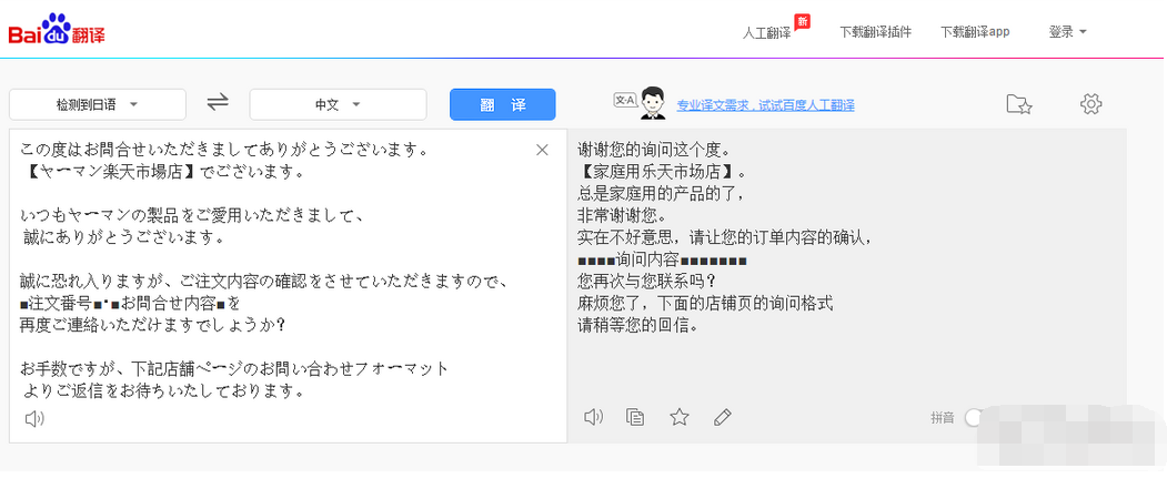日本乐天退货要求介绍，日本乐天rakuten如何退货？