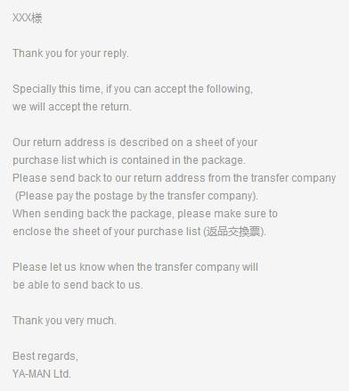 日本乐天退货要求介绍，日本乐天rakuten如何退货？