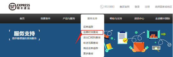 顺丰国际运费如何查询？顺丰快递国际运费查询计算指南