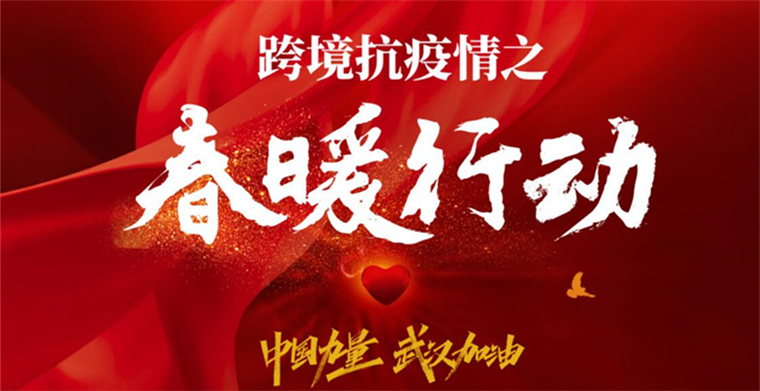 【跨境抗疫情】雨果网收集卖家政策诉求，为各地中小卖家发声