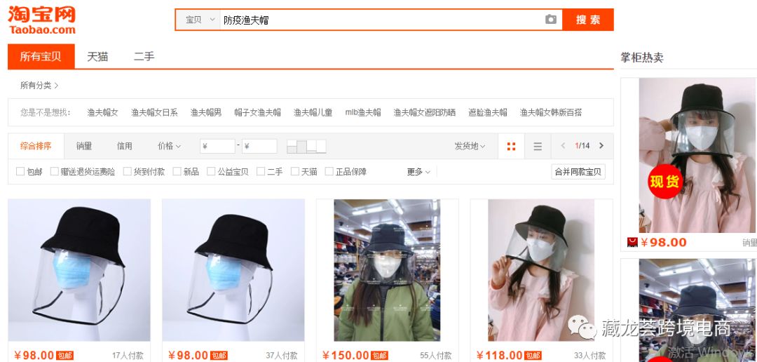 从刷爆朋友圈的渔夫帽，看跨境电商爆款开发新思路