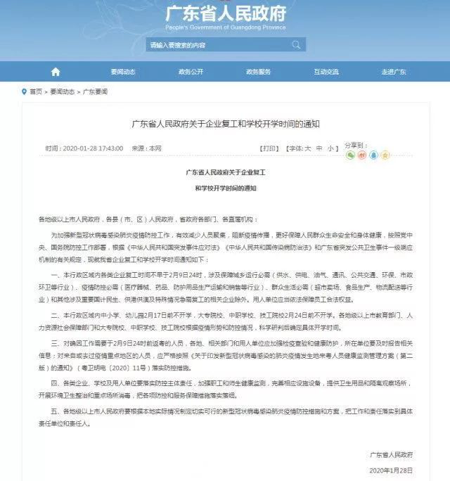 抗“疫”战当前，Skyee为跨卖家提供免费收款服务