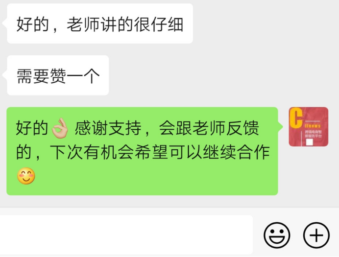 【企业内训④】雨果观察员祝希敏助力8家企业打造优质eBay Listing