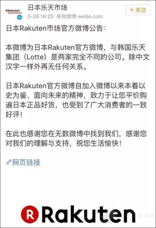 日本樂天rakuten和韓國樂天有什么區(qū)別？二者的區(qū)別是哪些？