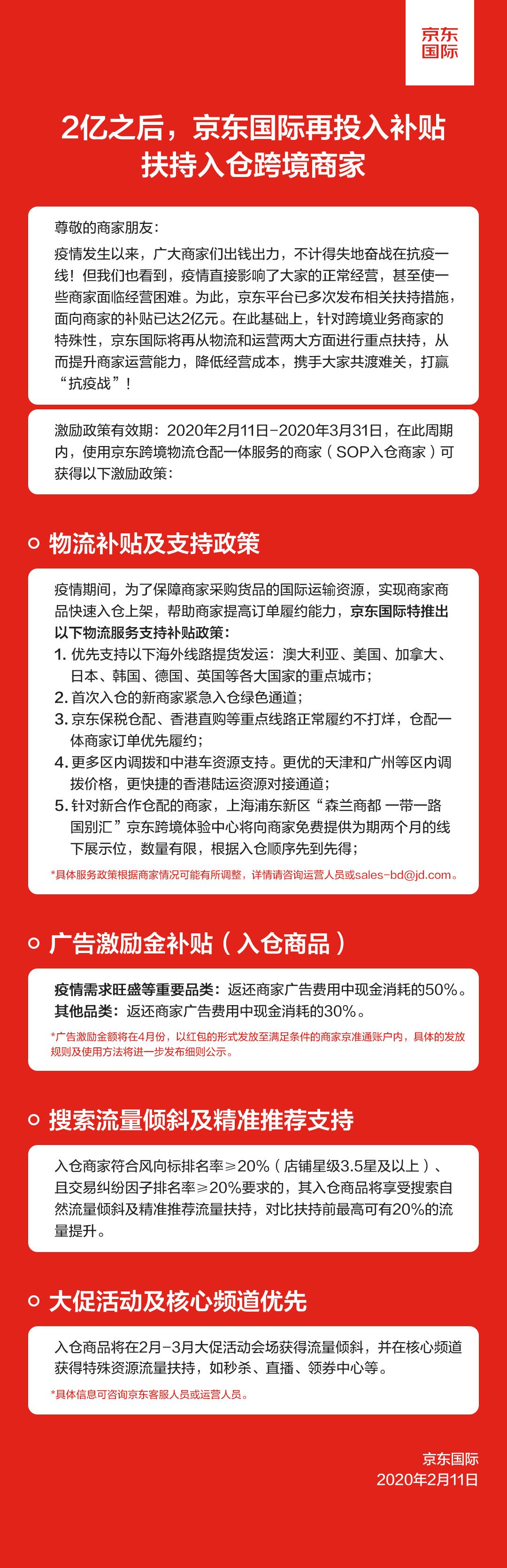 重大利好！Wish再度更新商戶政策，菜鳥發布15項具體落實措施