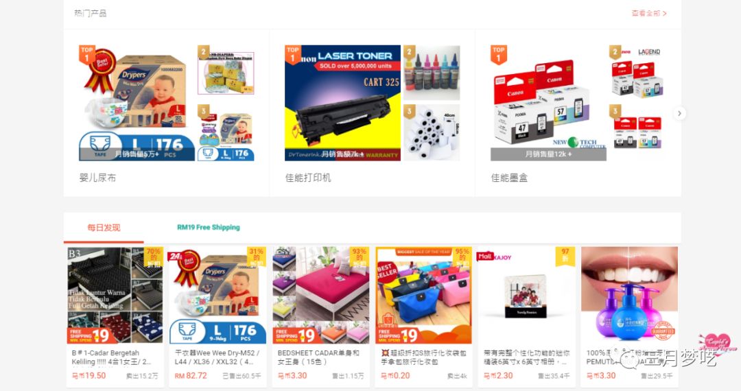 【原创】东南亚Shopee10大选品策略方法论