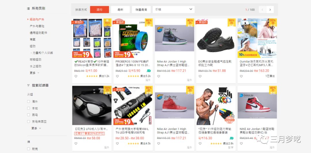 【原创】东南亚Shopee10大选品策略方法论