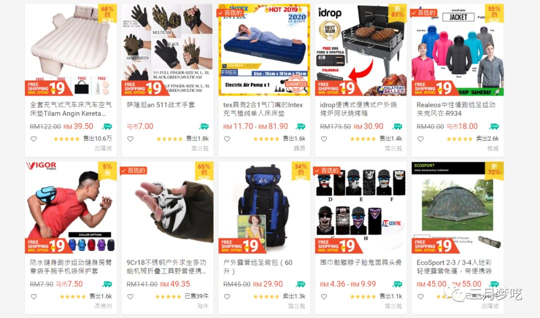 【原创】东南亚Shopee10大选品策略方法论
