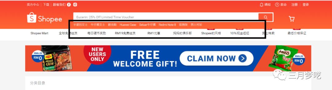 【原创】东南亚Shopee10大选品策略方法论
