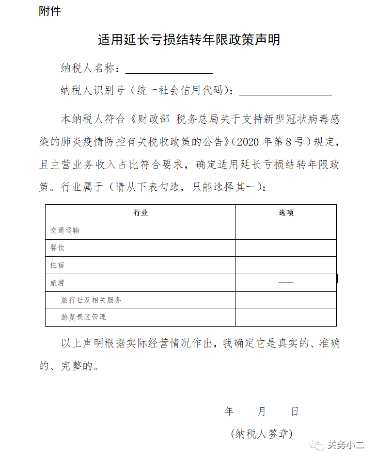 税务总局发布疫情期间出口退税减免税网上申报操作指引
