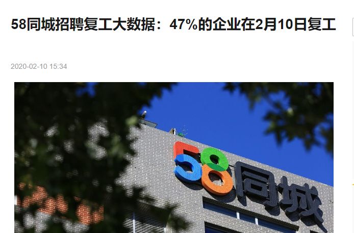 复工首日实录，我们什么时候能有货？