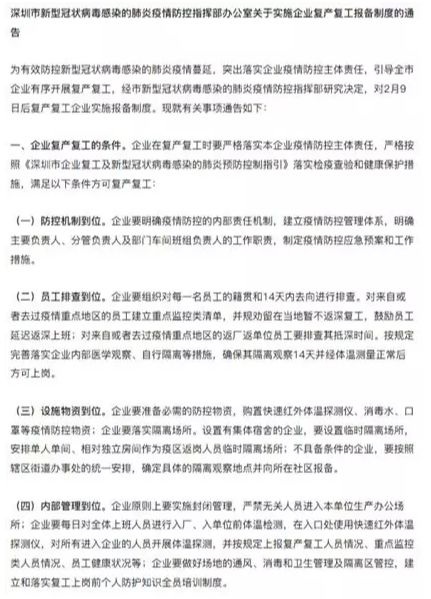 复工首日实录，我们什么时候能有货？