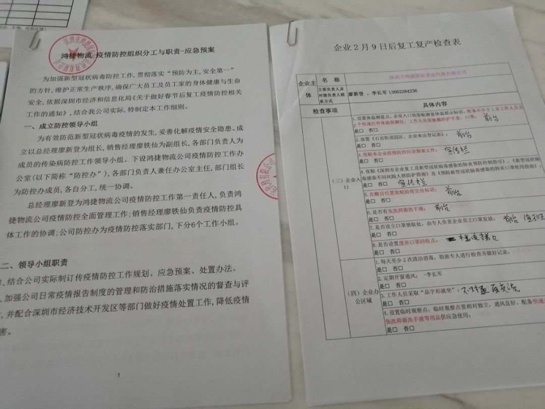 复工首日实录，我们什么时候能有货？