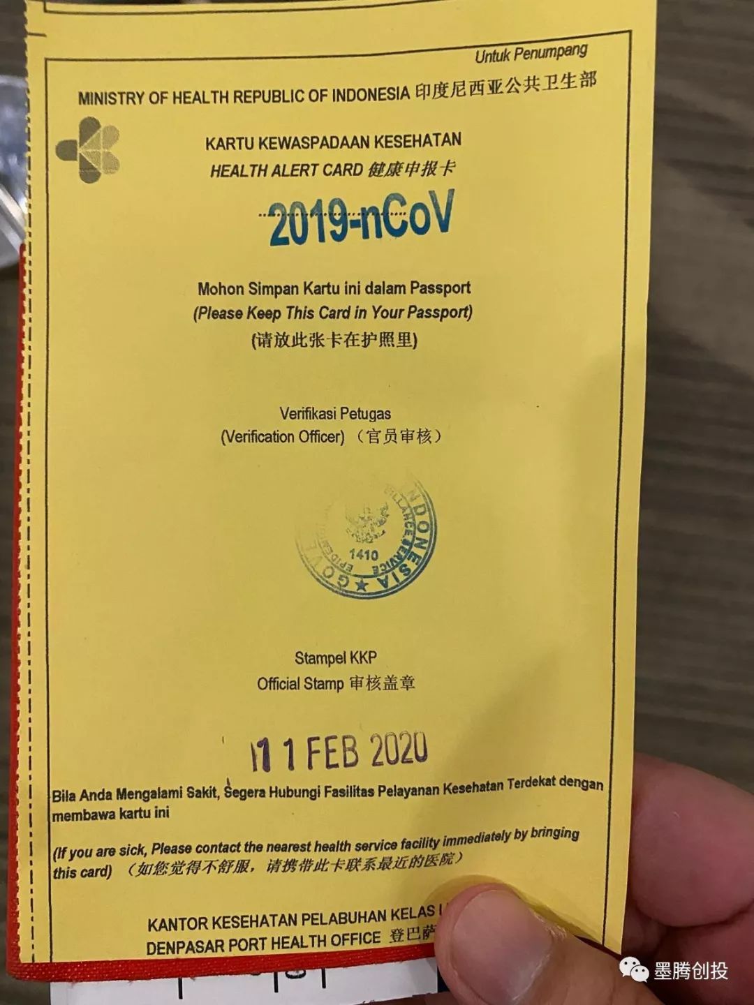 印尼零確診是怎么回事？