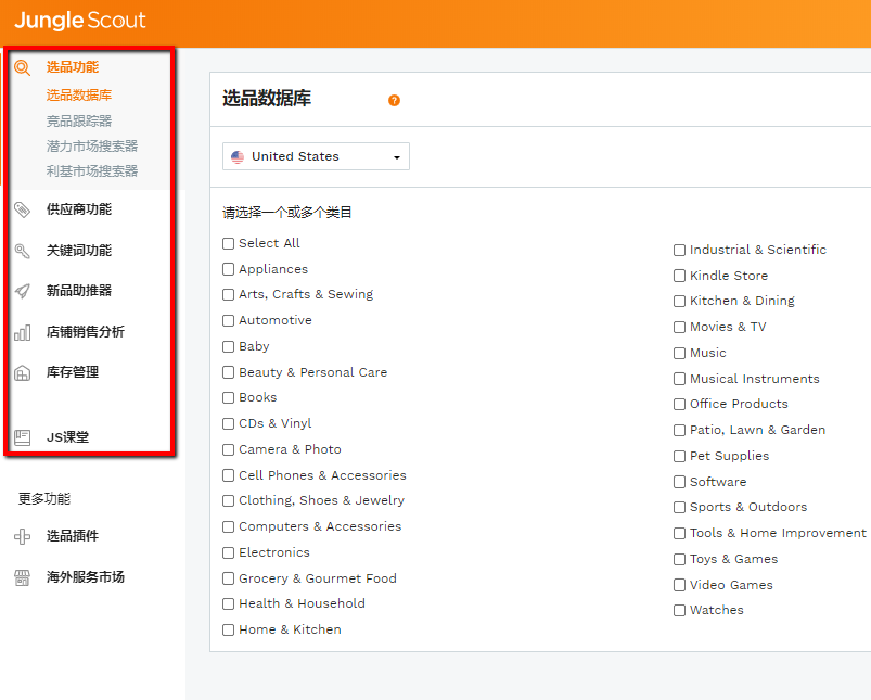 JS插件Vs.网页版！Jungle Scout这些功能你真的都了解吗？