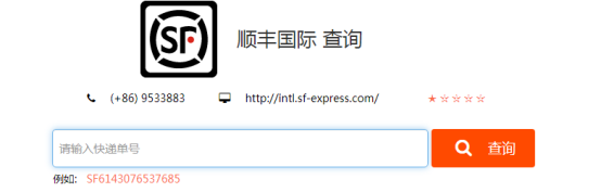 顺丰国际快递单号怎么查询？顺丰国际快递单一及批量查询教程