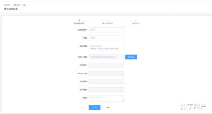 如何通过泛付PanPay账户进行转账？