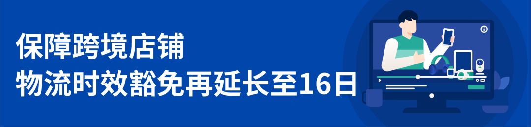 Shopee最新抗疫政策：物流時(shí)效延長(zhǎng)、倉(cāng)庫(kù)及攬收情況通知