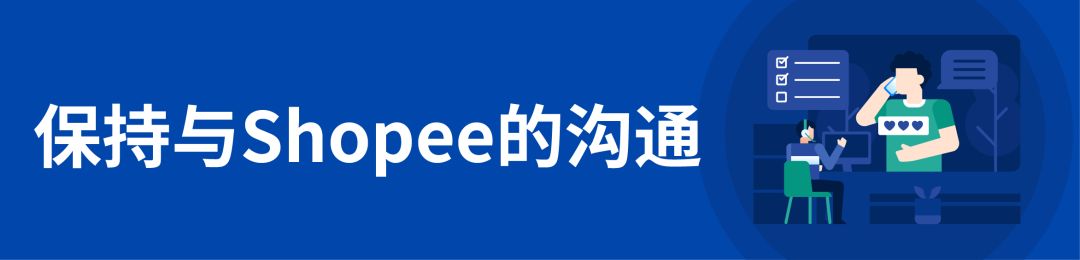 Shopee最新抗疫政策：物流時(shí)效延長(zhǎng)、倉(cāng)庫(kù)及攬收情況通知
