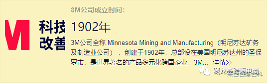 从疫情中爆红的3M公司，看中小卖家如何做大做强？