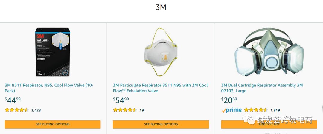 从疫情中爆红的3M公司，看中小卖家如何做大做强？