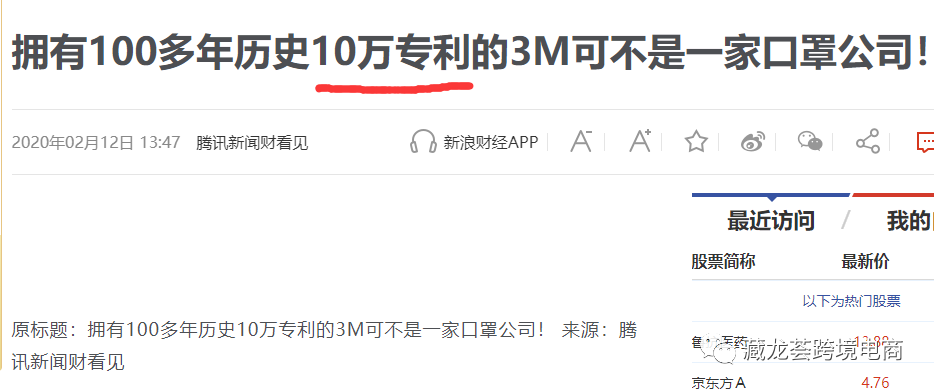 从疫情中爆红的3M公司，看中小卖家如何做大做强？