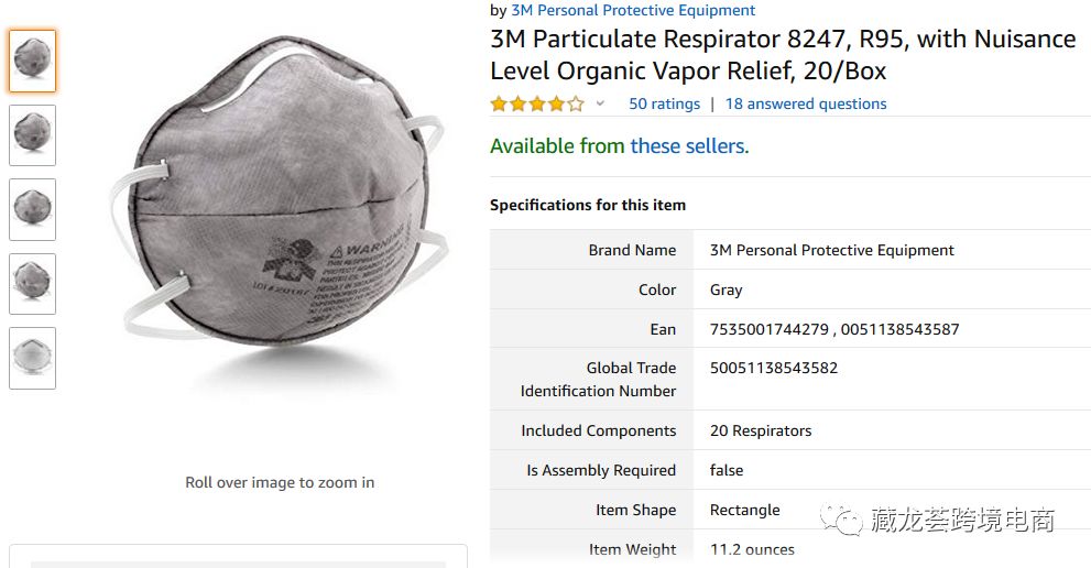 从疫情中爆红的3M公司，看中小卖家如何做大做强？