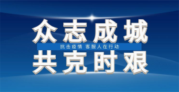 携手共赢,共渡难关!Callnovo全球协同客服办公系统2020全年免费