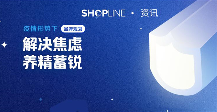 疫情形势严峻,跨境商家该如何应对?2020年又该如何布局?