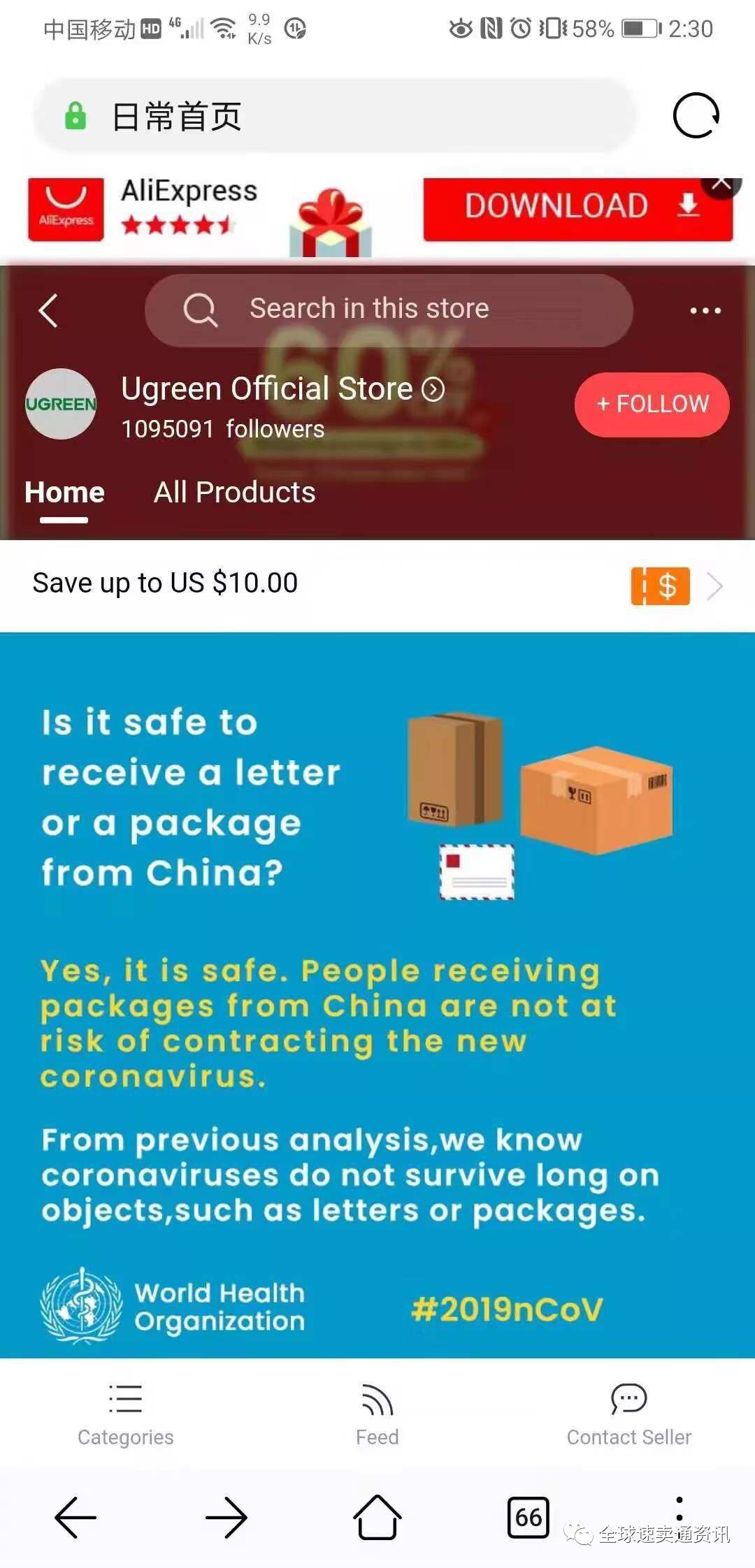 疫情之下,速卖通卖家的机会点