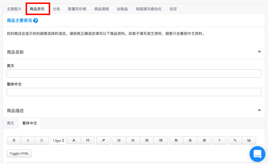 Shopline怎么新增商品？Shopline我的商品建立步骤