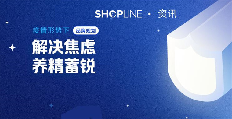 出海干货 | 疫情只能家里蹲？别忘了还能去分析竞争对手的广告策略