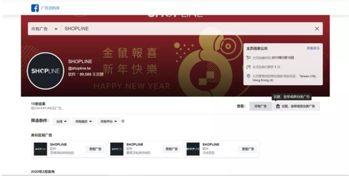 出海干货 | 疫情只能家里蹲？别忘了还能去分析竞争对手的广告策略