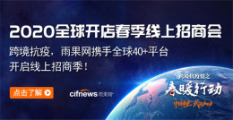 跨境抗疫，雨果网携手全球40+平台开启线上招商季