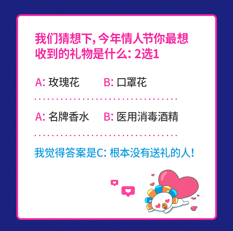 窝家情人节大赏，东南亚各国2.14怎么过？