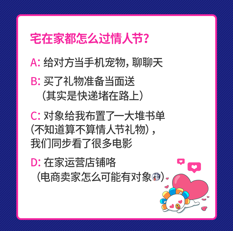 窝家情人节大赏，东南亚各国2.14怎么过？