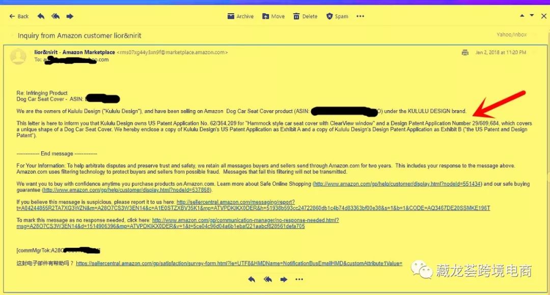 突发 - 2020第一起侵权案例，请立刻下架此产品