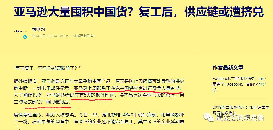 2020年的跨境电商，已经按下重启键！！！